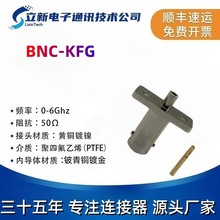 射频同轴连接器RF BNC-KFG 高频连接头