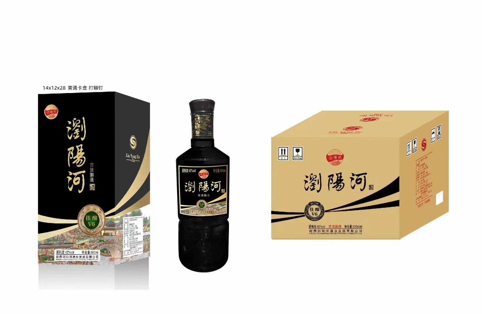 浏阳河古法酿造佳酿v6白酒批发42度纯粮酱香型-阿里巴巴