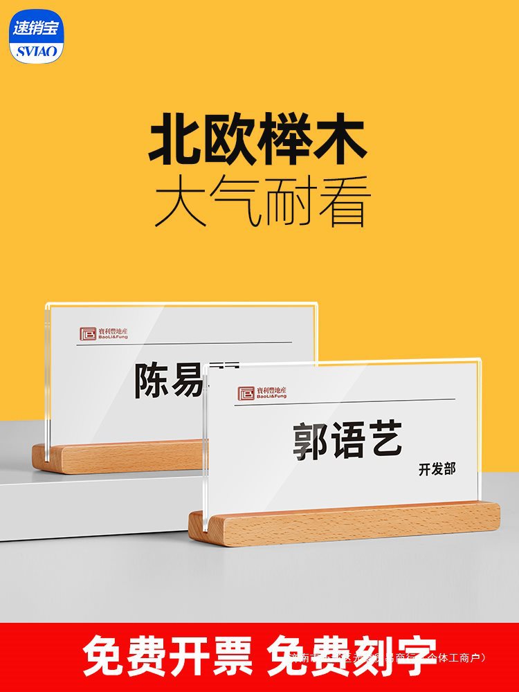 亚克力会议牌立牌透明v型桌牌摆台评委名字牌席卡介绍台卡桌签座