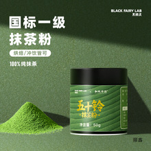 五十铃抹茶粉箬竹产纯抹茶冲饮蔗糖烘焙拿铁点茶