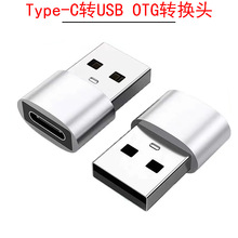 适用华为type-c母转USB2.0手机转接头车载充电转接器OTG转换头tpc