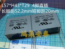 法拉高压逆变器电容安规薄膜C42Q MKP62 256 25UF 305V X2直插4脚