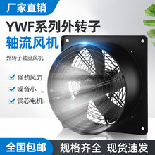 220v380v方形外转子轴流风机静音高速排烟抽风机强力低噪音工业用