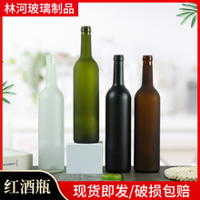 玻璃红酒瓶500ml透明伏特加酒瓶空瓶葡萄酒瓶批发软木塞玻璃瓶子