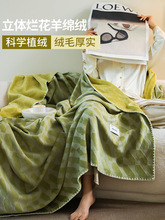立体剪花珊瑚绒毛毯夏季小毯子床单绒毯办公室午睡空调毯沙发盖毯