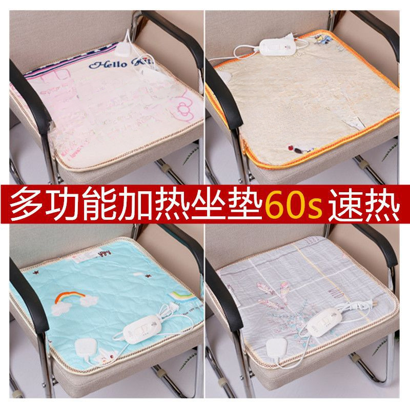 加热坐垫办公室座椅垫小电热毯坐垫插电式暖垫电热坐垫屁垫加热垫