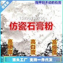 香薰石膏粉石膏仿瓷仿树脂白度高硬度独立站速卖通一件代发