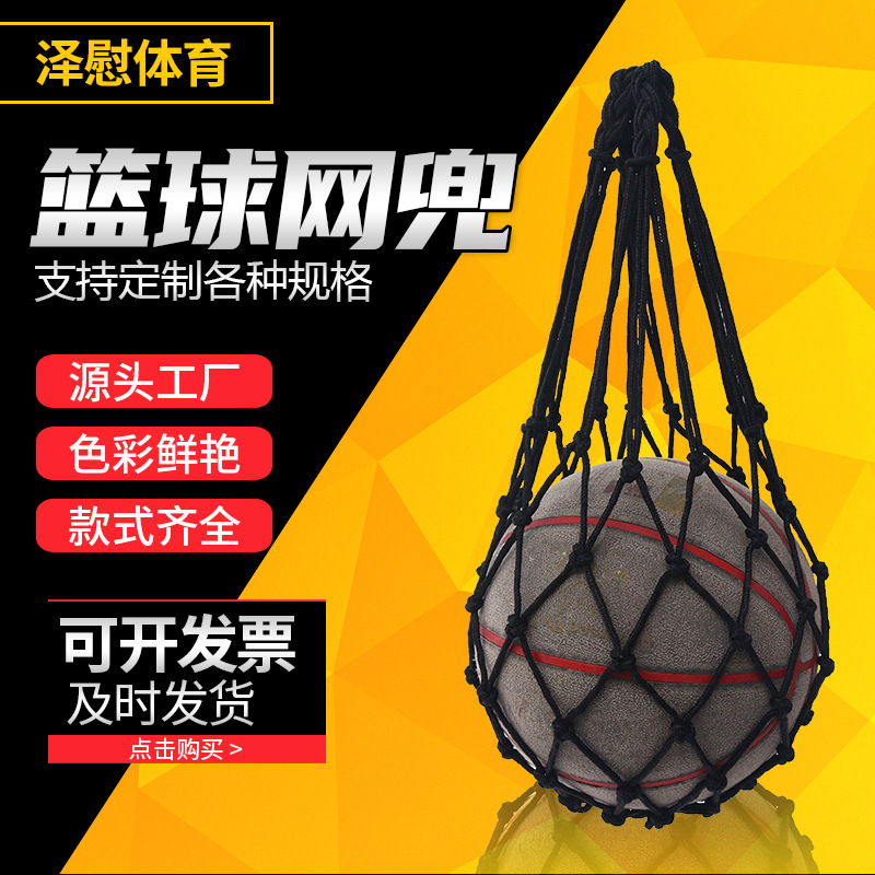 SOURCE Manufacturer Bold Polypropylene Fiber Basketball Net Bag Football Volleyball Basketball Ball Pocket Portable Single Ball Net Pocket