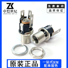 DC-025BM电源插座2.0加长螺纹5.5*2.1/2.5螺母垫圈DC-025BM插座