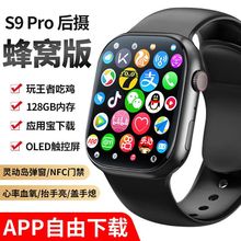 华强北WatchS9Pro智能手表后置拍照灵动岛5G插卡可下载APP定位GPS