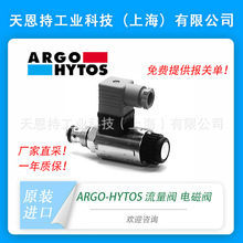 德国 ARGO-HYTOS雅歌辉托斯 SF32A-B3压力阀 电磁阀 原厂全新正品