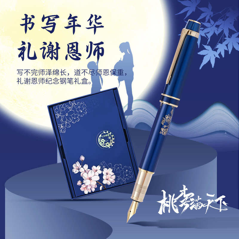 英雄钢笔2060-3铱金笔谢师笔教师节高档实用礼盒书写套装可刻字