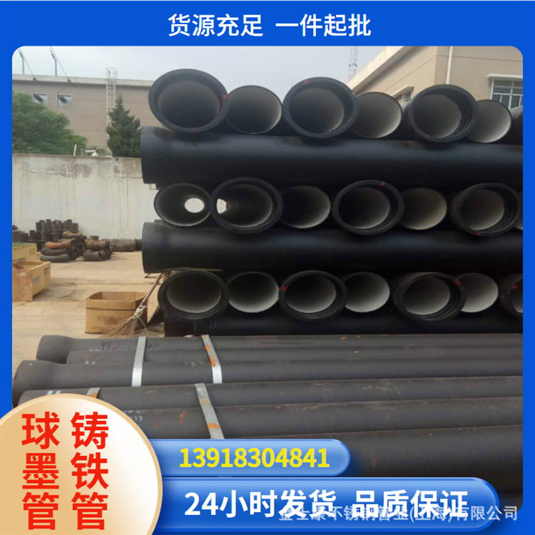 新兴球墨管 铸铁管 dn100-dn500球墨铸铁配件 铸铁管 量大优惠