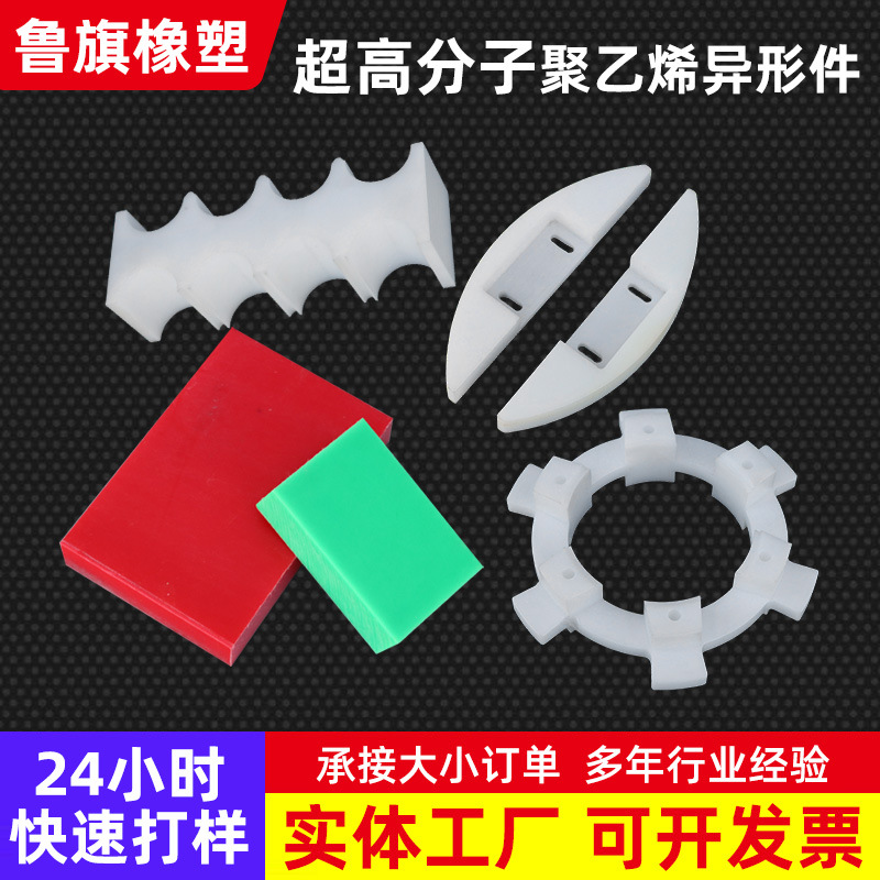 聚乙烯加工件 异形件加工件定制塑料板垫块upe异形件防滑耐磨件
