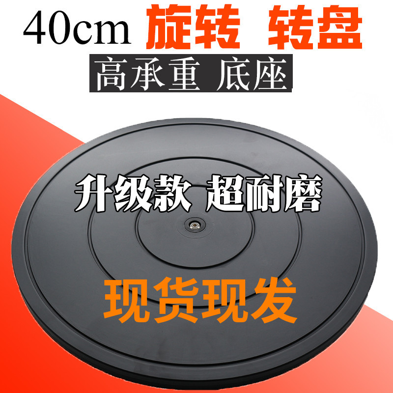 餐桌转盘转芯