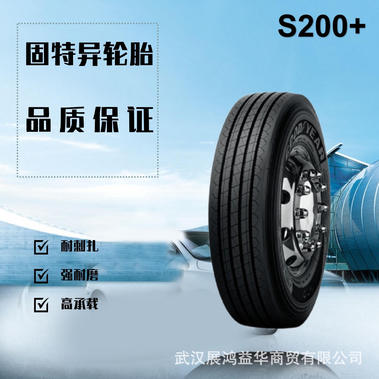 固特异轮胎295/80r22.5 s200 全钢丝轮胎 四线花纹-阿里巴巴