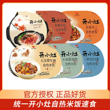 统一开小灶自热米饭方便速食品多口味夜宵煲仔饭预制菜料理包