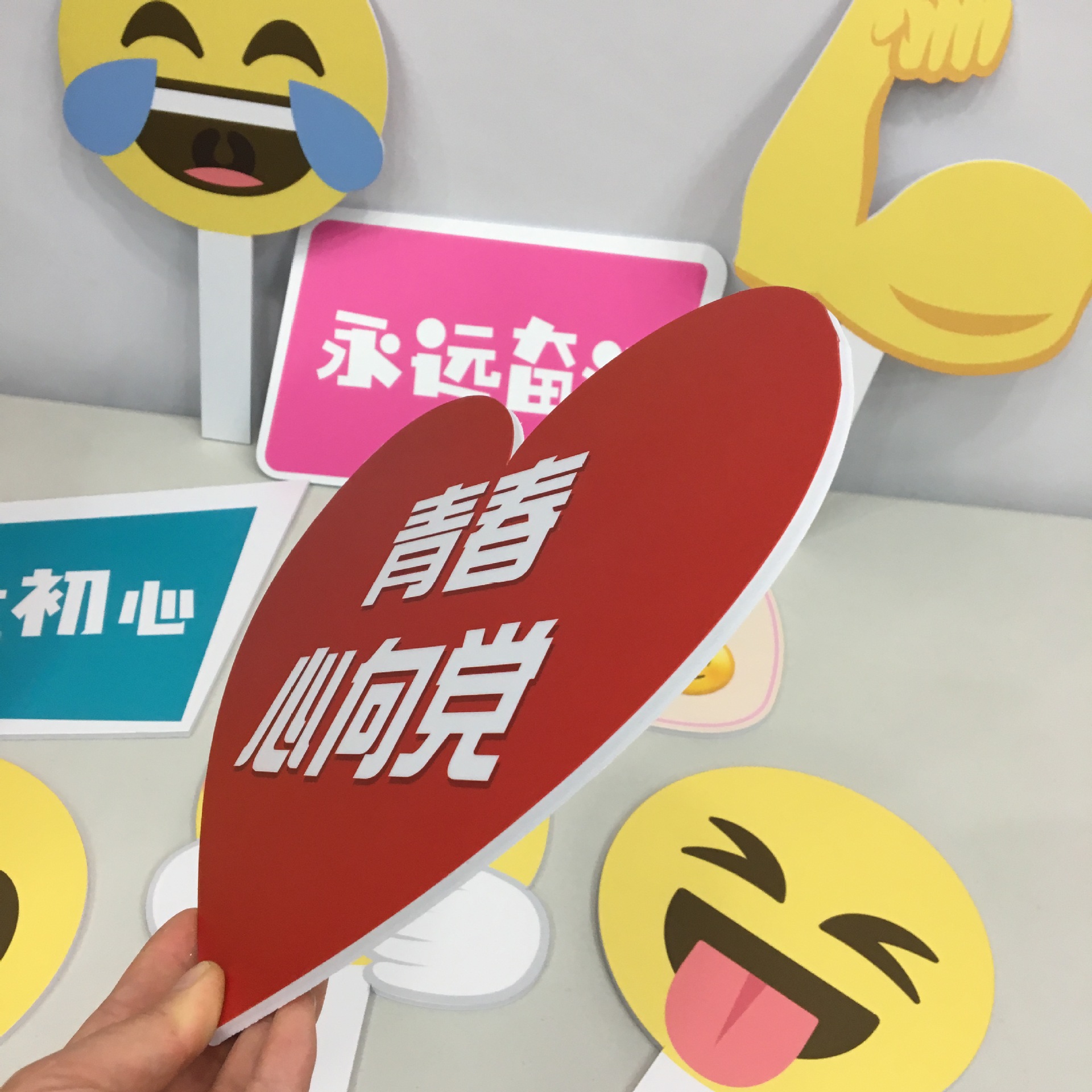 写真kt板创意手举牌定制 拍照道具宣传活动广告牌加油异形手举牌