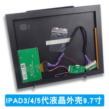 9.7寸EDP液晶屏DIY驱动板 套件IPAD3/4屏幕5代 LP097QX1 LP097QX2