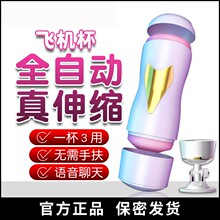 qfA成人女用男用品飞机杯女性计生假阴道夫妻性用具充气娃可