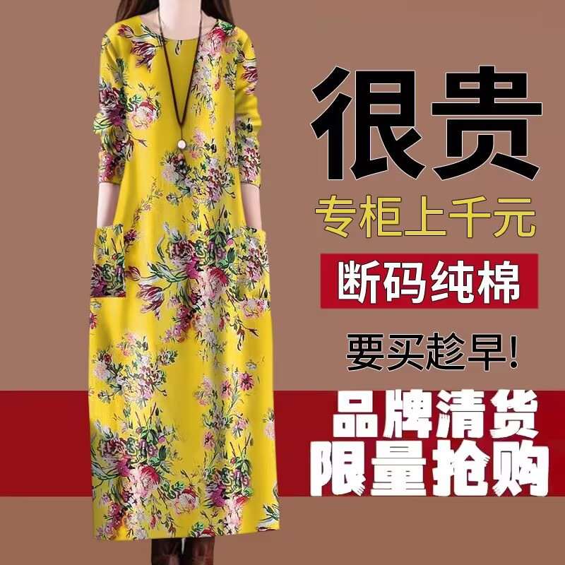 清仓捡漏~100%棉剪标女202春秋新款长袖中老年妈妈装连衣裙女