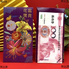 2024年新款春节过年高档创意红包袋个性中式中国风复古利是封通用