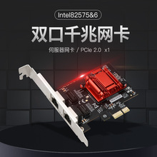 台式机PCIE千兆网卡PCIE X1转RJ45双网口1000M 2.5G高速有线网络