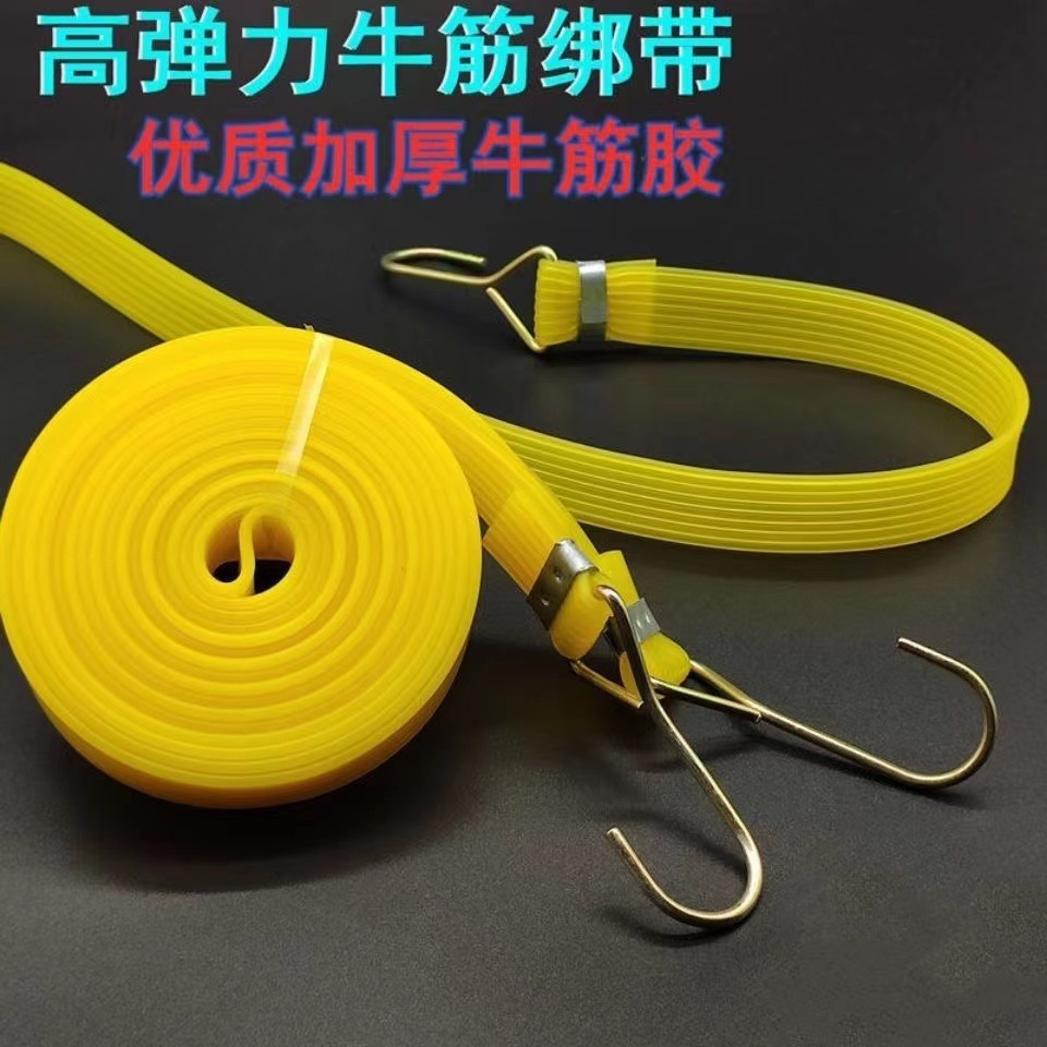 牛筋绑带捆绑带货带行李摩托车弹力绳电动车尾箱绑带快递拉绑货绳