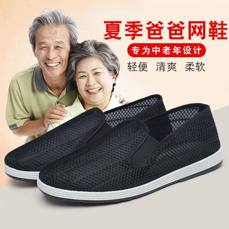 Buy One Get One Free Old Beijing Cloth Shoes Summer Mesh Breathable Black Cloth Retro Middle-Aged and Elderly Lightweight Breathable Casual Soft Bottom