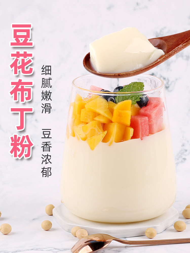 采集茶香1kg豆花布丁粉 自制甜品果冻绢豆腐奶茶店鸡蛋布丁原材料