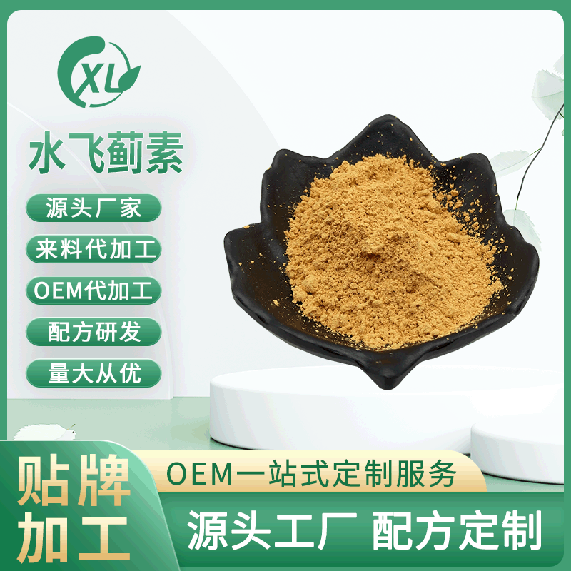 水飞蓟素80%水飞蓟提取物双宾30%CAS#65666-07-1现货500g/袋