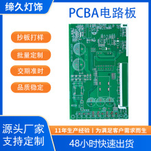 工厂直供新品PCBA电路板FR4单双面板玻纤单双面板线路板生产厂家