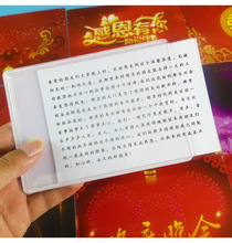 晚会主持人手卡台词卡夹婚礼司仪手持大号空白记忆提词手稿贺卡片