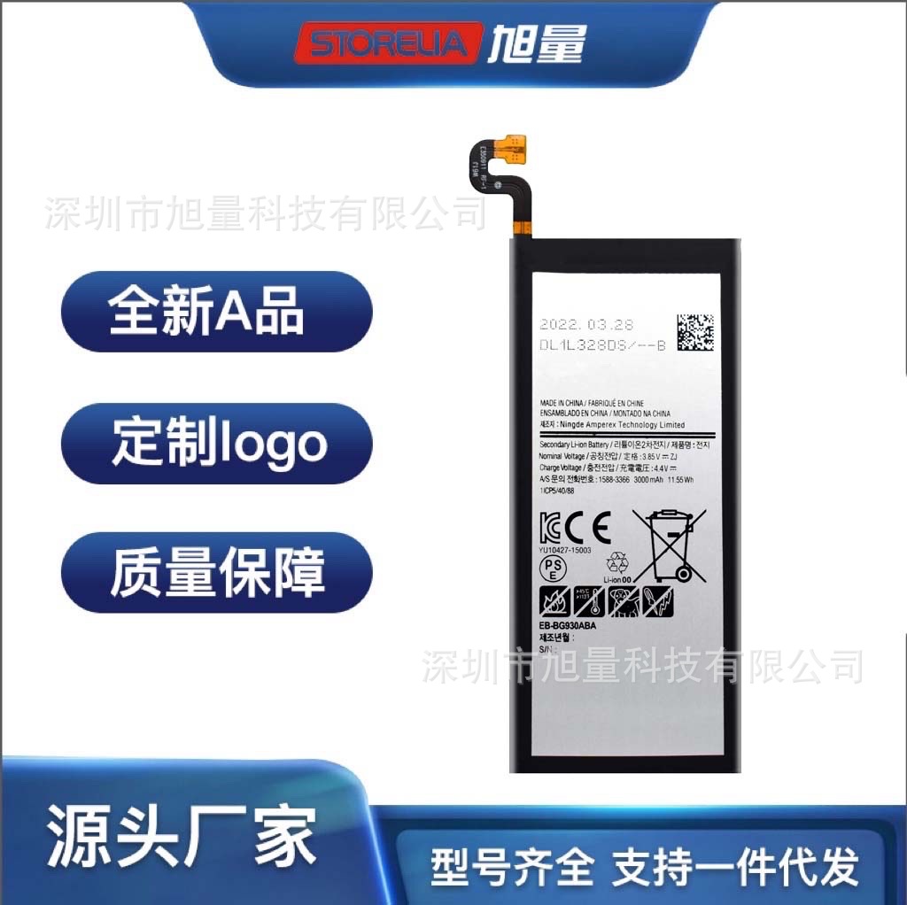 适用samsung三星电池s6edgeplus s7s8note5note8手机9