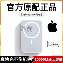 无线磁吸充电宝20000毫安适用于8-15系列背夹型外接电池移动电