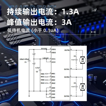 中科芯亿达 mx1616h 双路有刷直流马达驱动芯片 电机驱动ic