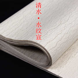水纹纸六尺四尺对开彩色水纹宣纸仿古半生熟宣纸国展毛笔书法专用