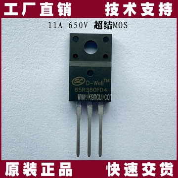svs65r380fd4原装现货士兰微代理11a 650v超结coolmos管-阿里巴巴