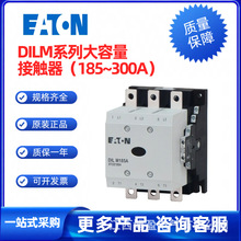 MOELLER金钟穆勒-ETN伊顿接触器-DILM系列大容量接触器185~2200A