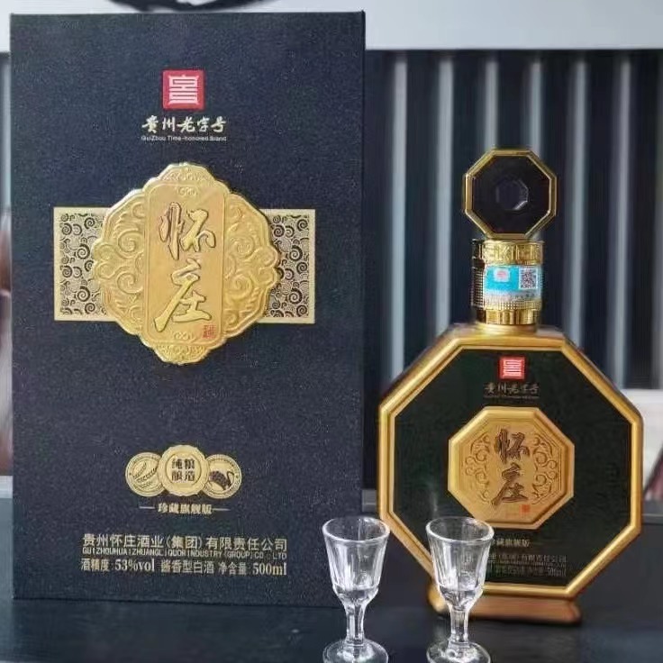 白酒批发怀庄酒珍藏旗舰版 53度酱香型白酒 纯粮酿造 整箱六瓶