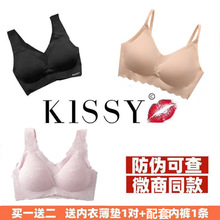 微商正品kissy内衣背心 铂金如蕾丝吻无痕无钢圈聚拢运动文胸套装