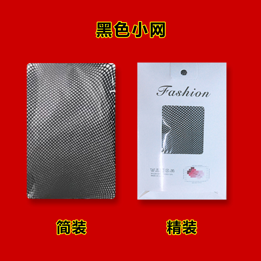 Fishnet Stockings Black Silk Hollow Sexy Ins Trendy European and American Mesh Black Silk Stockings Spring and Summer Internet Celebrity Pantyhose