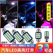 J系∈汽车led阅读灯示宽灯后备箱车内灯牌照灯室内灯双尖灯T10车