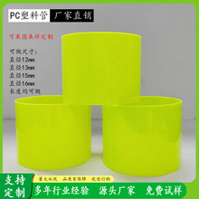 PVC挤出塑料圆管大口径pvc塑料管荧光绿 胶布标签纸卷芯管 Φ83mm