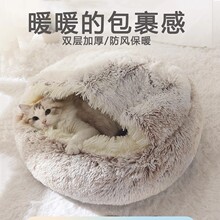 被子猫窝四季冬季保暖半封闭式猫咪冬天睡觉用品宠物贝壳猫窝
