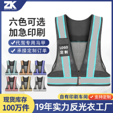 代驾反光马甲安全骑行高档反光背心滴滴户外透气工作服反光衣印字