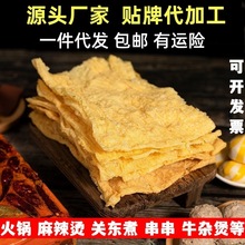 油炸豆皮腐竹干货广西柳州特产螺蛳粉火锅串食材配菜麻辣烫豆制品