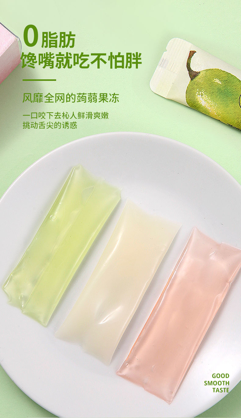 【4斤145支】网红蒟蒻果冻果板果冻水果味布丁0脂零食250g18支