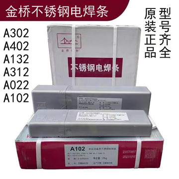 正品天津金桥a132白钢 e347-16耐腐蚀承压设备用不锈钢电焊条包邮