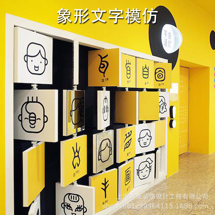 户外景观墙儿童互动游戏道玩具翻板墙翻转拼图广告牌马赛克背景墙